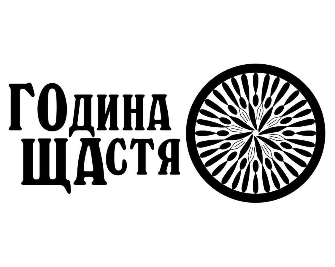 Година Щастя Hoshcha Exterior foto